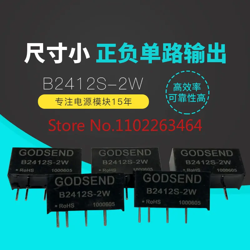 10ps      DC-DC with isolated power module B2412S-2W step-down module 24V to 12V power 2W