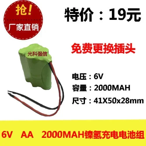 New authentic 6V AA 2000MAh nickel hydrogen battery NI-MH circuit board medical equipment toys