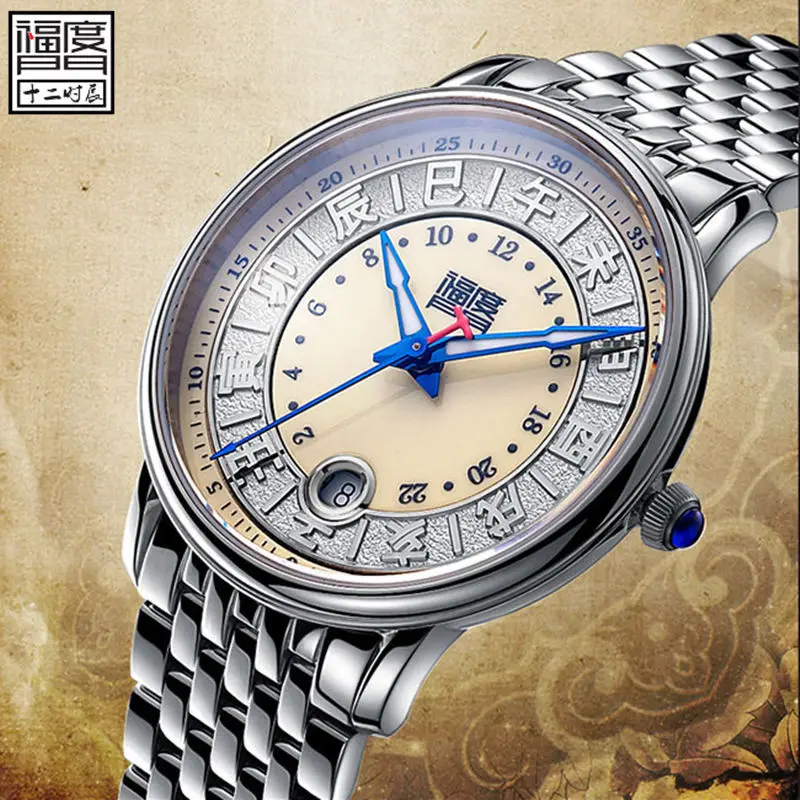 24-Hour Watch Men's and Women's Watches, Chinese Style Twelve-hour Retro Trend, Fudumen Five-element Watch [white Soil] view 3