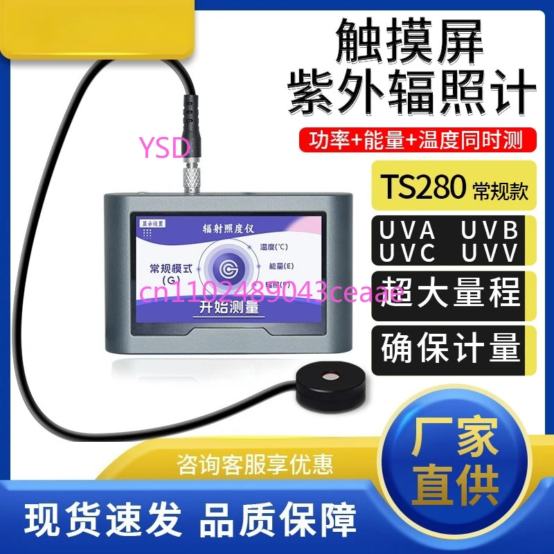 

TS280 Высокоточный измеритель УФ-излучения Измеритель интенсивности УФ-излучения Измеритель мощности UVA b c Детектор энергии Синий свет