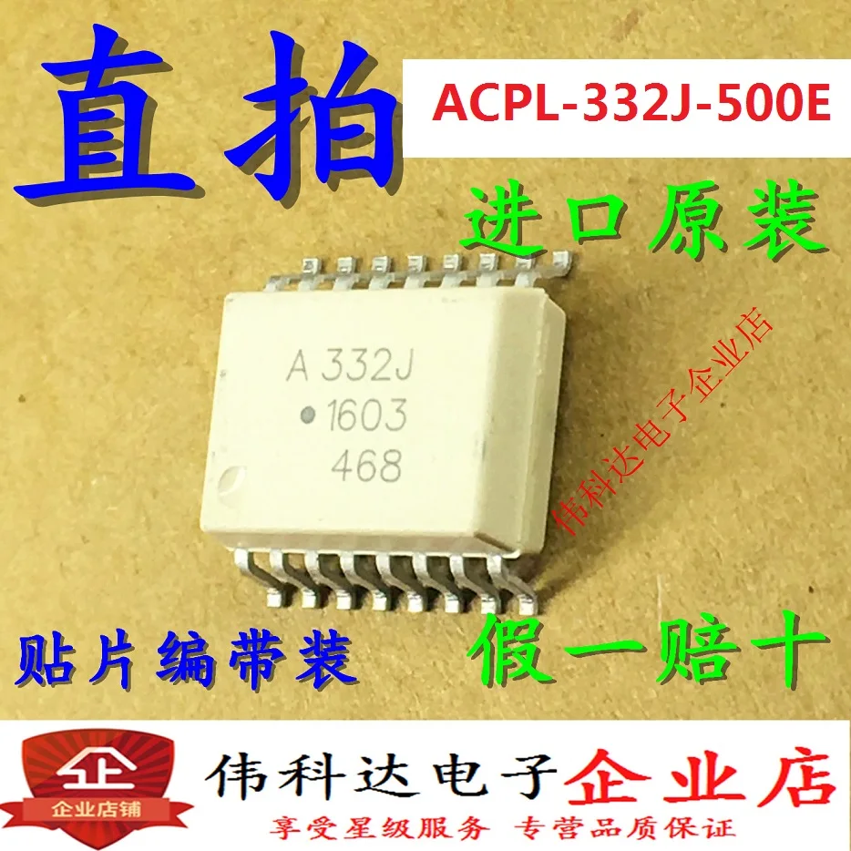 ACPL-332J-500E SOP16 ACPL-332J A332J