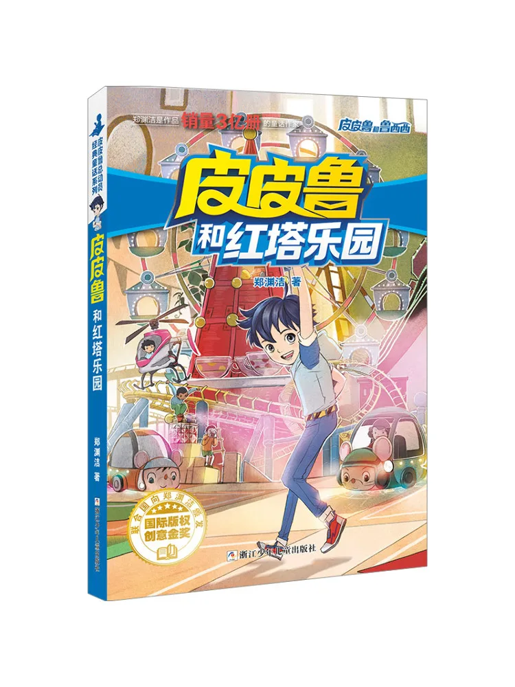 

Книга-Winshare Pipilu и Red Tower Paradise