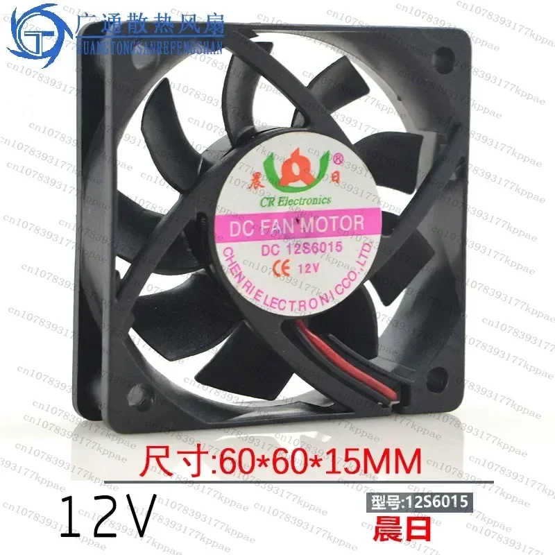 1PCS for Morning DC 12S6015 6015 6CM 12V 2 Wire Electric Vehicle Charger Long Silent Cooling Fan