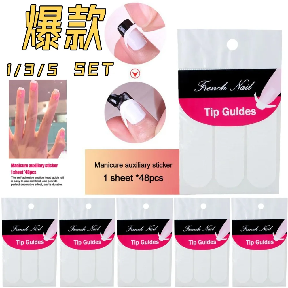 1/3/5SET Nails Sticker Stencil Tips Guide French Manicure Nail Art Decals Form Fringe DIY Sencil 3D Styling Beauty Tools