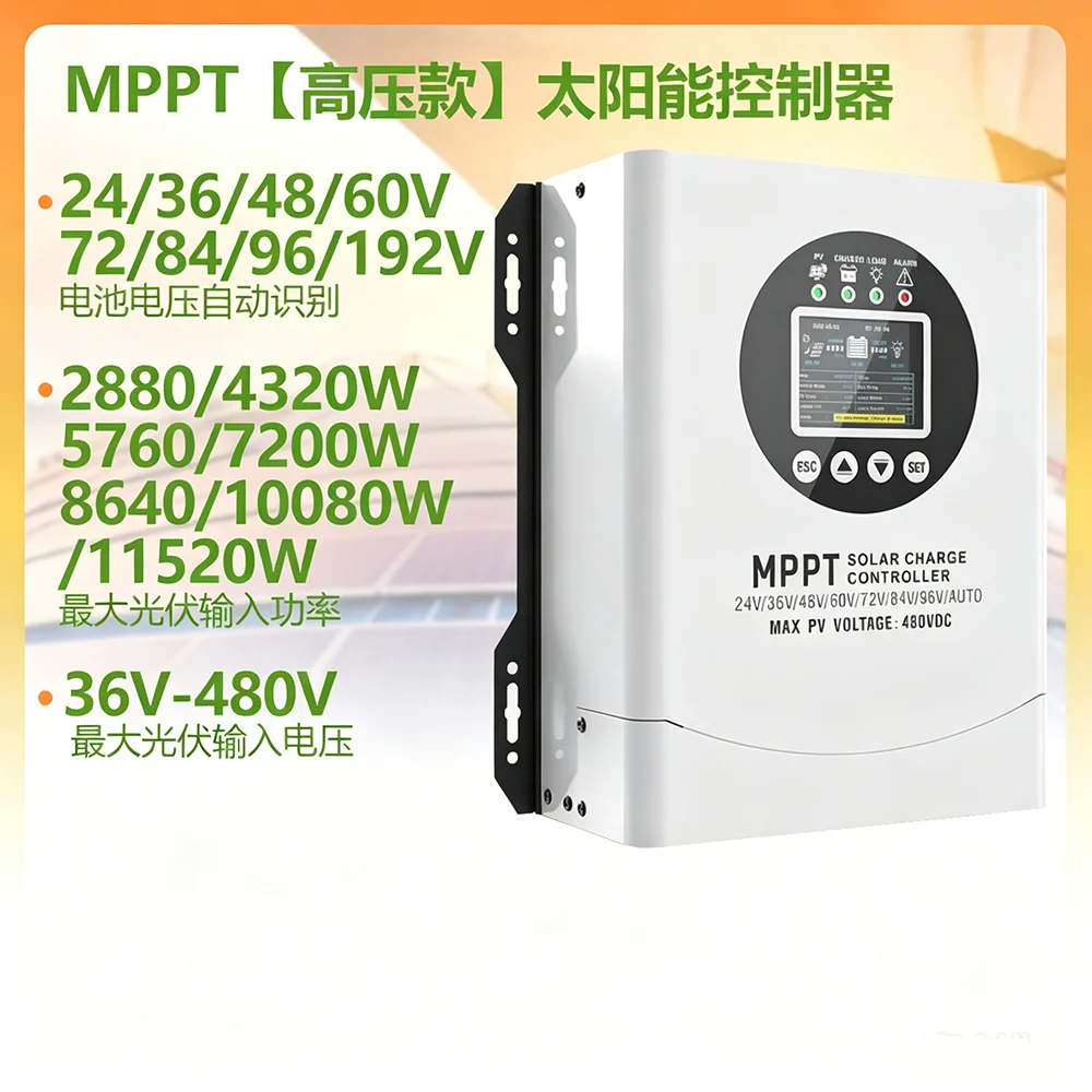High Voltage MPPT Solar Charge Controller 60A 120A for 24V 36V 48V 72V 84V 96V 192V Battery System
