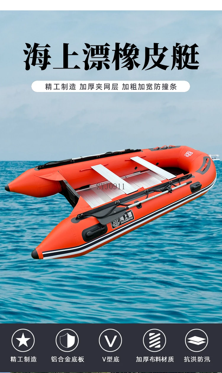 *Flutsteuerung und Rettung am Meer. Gummiboot. Hochwasserschutz-Angriffsboot. Luya-Fischerboot. Riptide-Rettungsboot