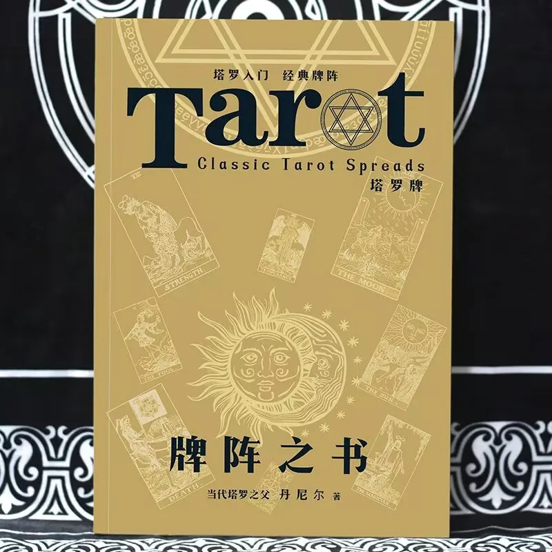 The Book of Tarot Cards By Daniel Tarot Beginner's Guide Getting Started Reading Book Chinese Version Classic Tarot Spreads