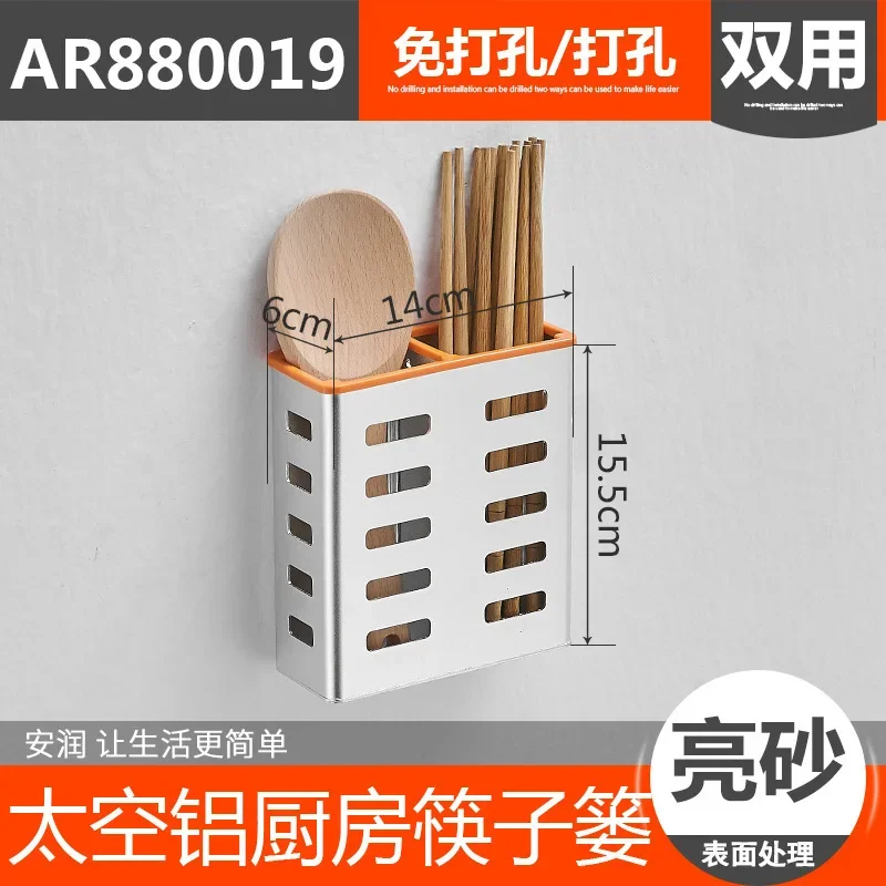 Anrun Kitchen Storage Rack Wall Hanging No Punching Seasoning, Chopsticks Storage, Knife Holder Supplies Household Complete Set