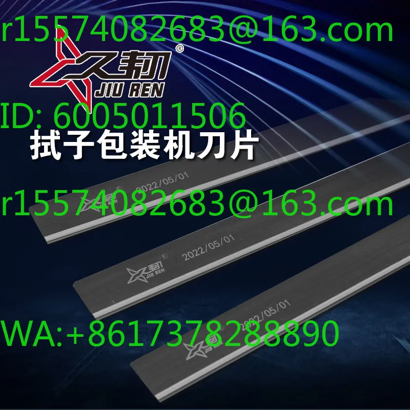 High-quality Jiu Ren brand swab packaging machine blade is in stock.