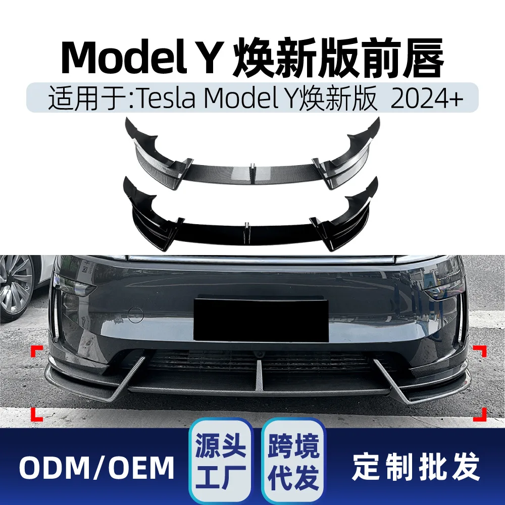 

Подходит для трансграничной модификации нового TESLA MODEL Y 2024 года с передней губой, передней лопатой, углом и