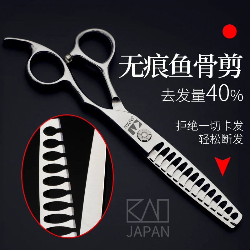 Imported Japanese pyrotechnic hairdresser, fish bone hair clipper, professional hair clipper, thin tooth clipper