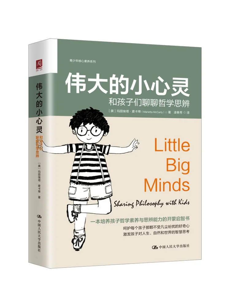 

Книга-Winshare Great Little Minds Chat With Children About Philosophical Speculations