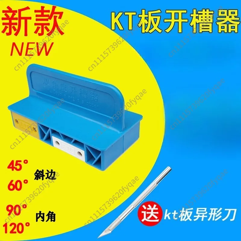 KT Board V Grooving Cutter, Foam Board 90° 120° Bevel Cutting Tool for Advertising Board and Sound Absorbing Panel