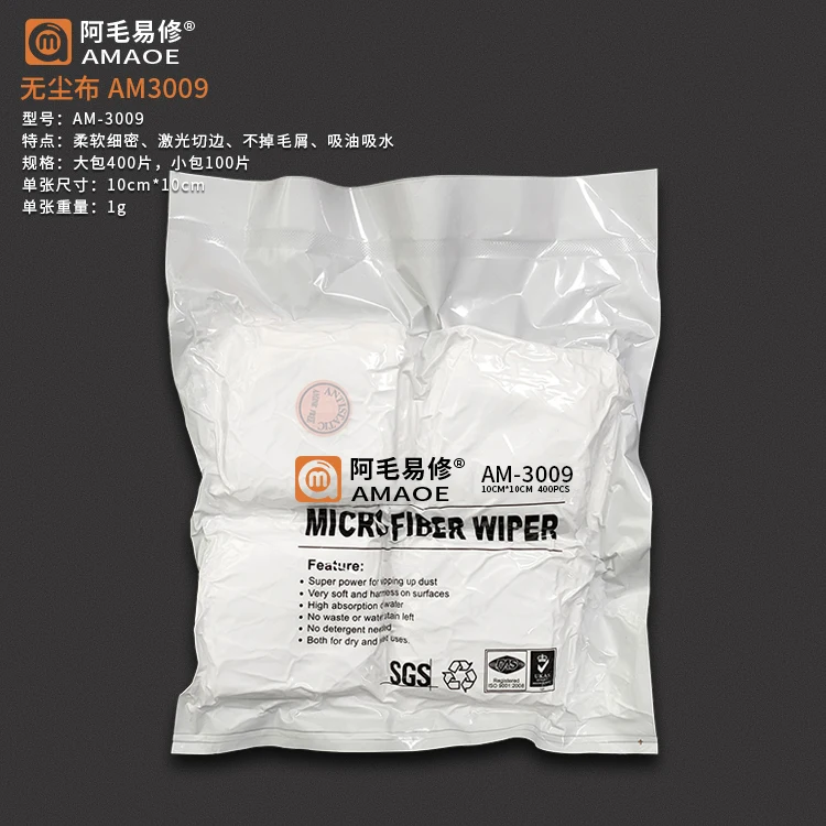 Suit to AMAOE Amao Yixiu/dust-free cloth/mobile phone screen wiping cloth/lens cleaning cloth/soft and fine, no dandruff