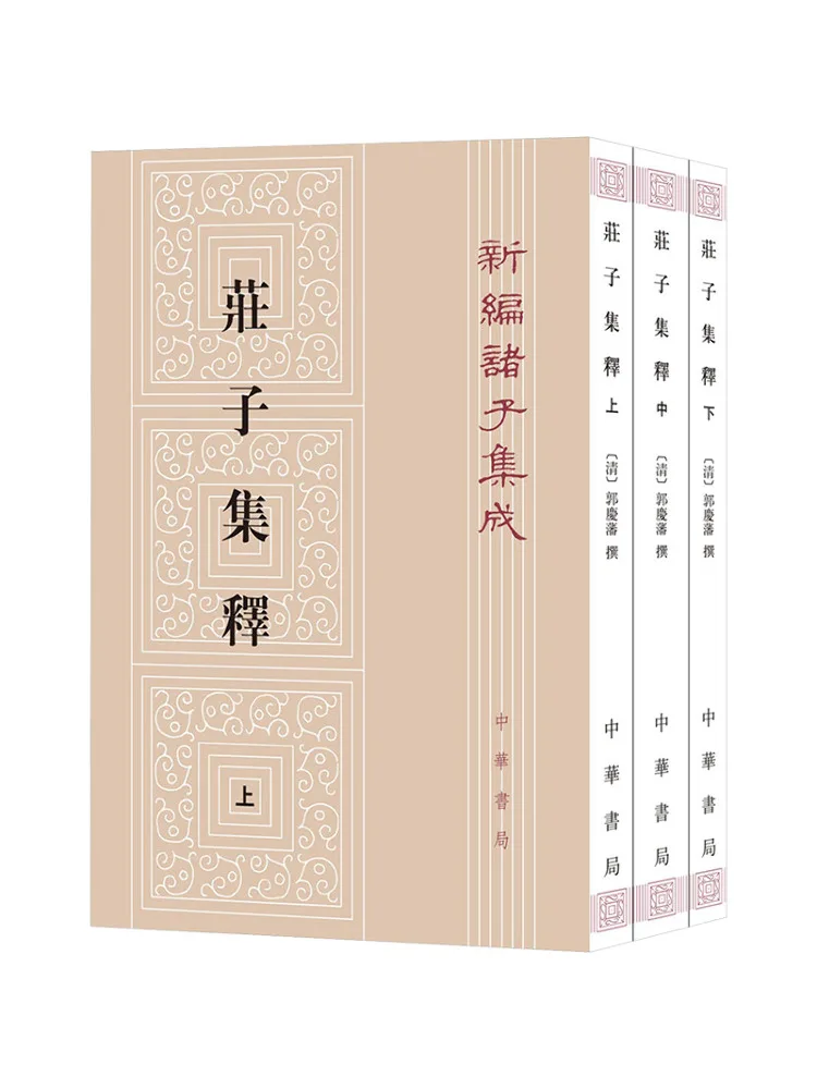 

Book-Winshare Gathering Of Zhuangzi 3 Volumes in Total