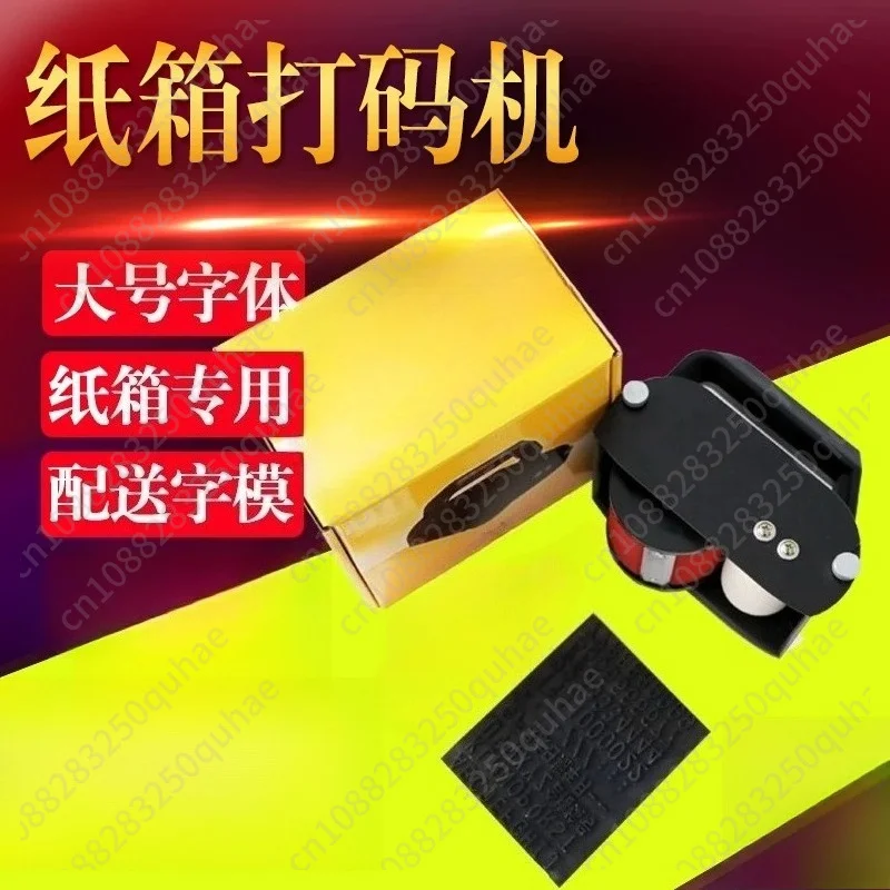 Handheld Carton Coding Machine, Portable Roller Printing Tool for Outer Box Production Date Marking