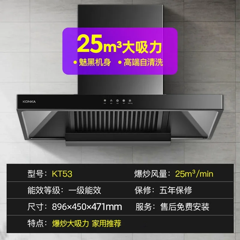 220V Konka Kitchen Range Hood Auto Cleaning Top Mount Strong Suction Exhaust AS