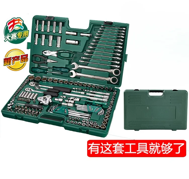 160-Piece set of auto warranty comprehensive machine repair kit, steam toolbox