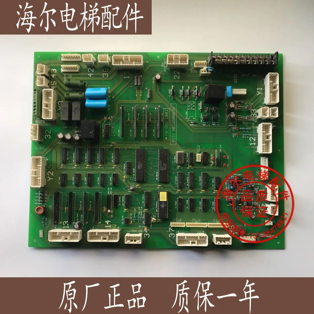 Elevator Accessories/Yongda Hitachi/Door Machine/Car Roof Communication Board/FB-SDC (B0) ASSY NO: W2000696