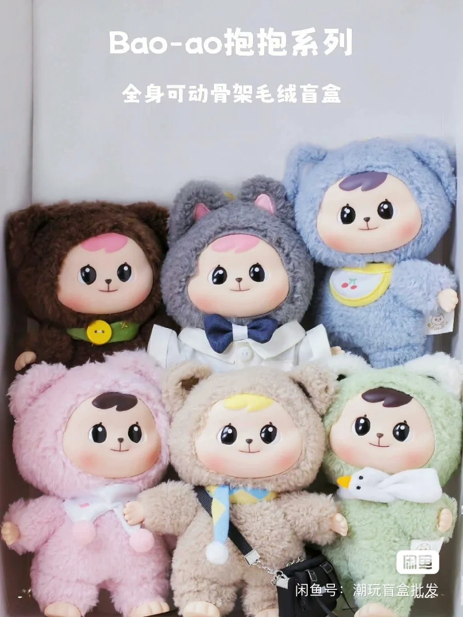 

New Genuine Bao-Ao Hugging Series Cute Trendy Toy Doll Little Bear Figure Internet Celebrity Tabletop Decoration Surprise Gift