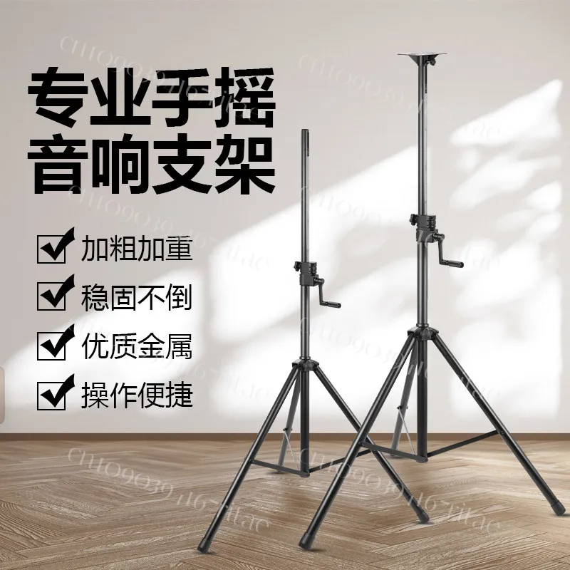 

Enhanced hand crank speaker bracket Tripod audio hand crank speaker bracket