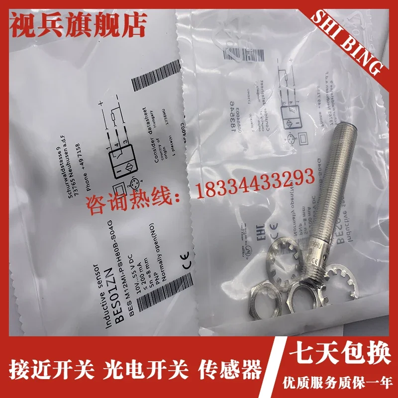 BES01ZN BES M12MI-PSH80B-S04G   NEW