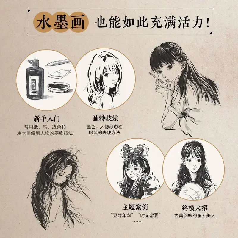 Black and White Ink Sketch Beautiful Girl Painting Tutorial Book Ancient Style Comic Character Sketching Technique Art Books