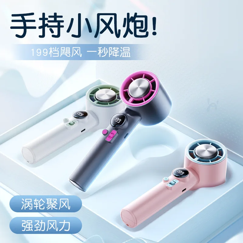 Summer violent bladeless turbine high-speed small wind cannon fan 199-speed ice pack handheld mini USB electric fan