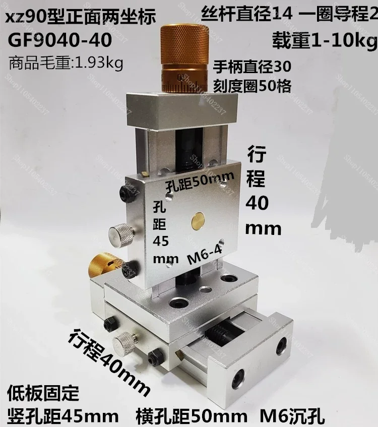 Precision Vertical Slide Table Dovetail Groove Slide Screw Slide Plate Z-axis Linear Module Welding xz front two coordinates