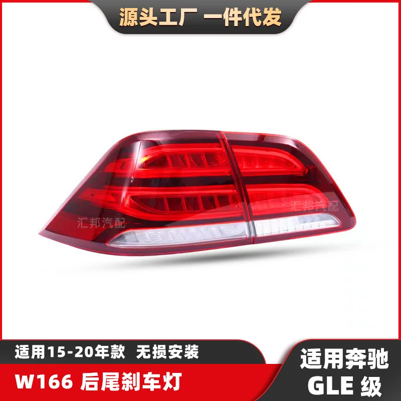 

Suitable for The rear taillights of the Mercedes-Benz GLE Class W166, the brake lights of models 15-20, the reversing lights of