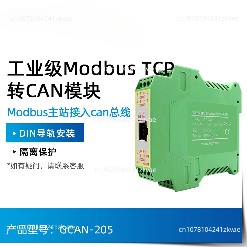 Universal dual Ethernet to CAN bus module CANET to CAN