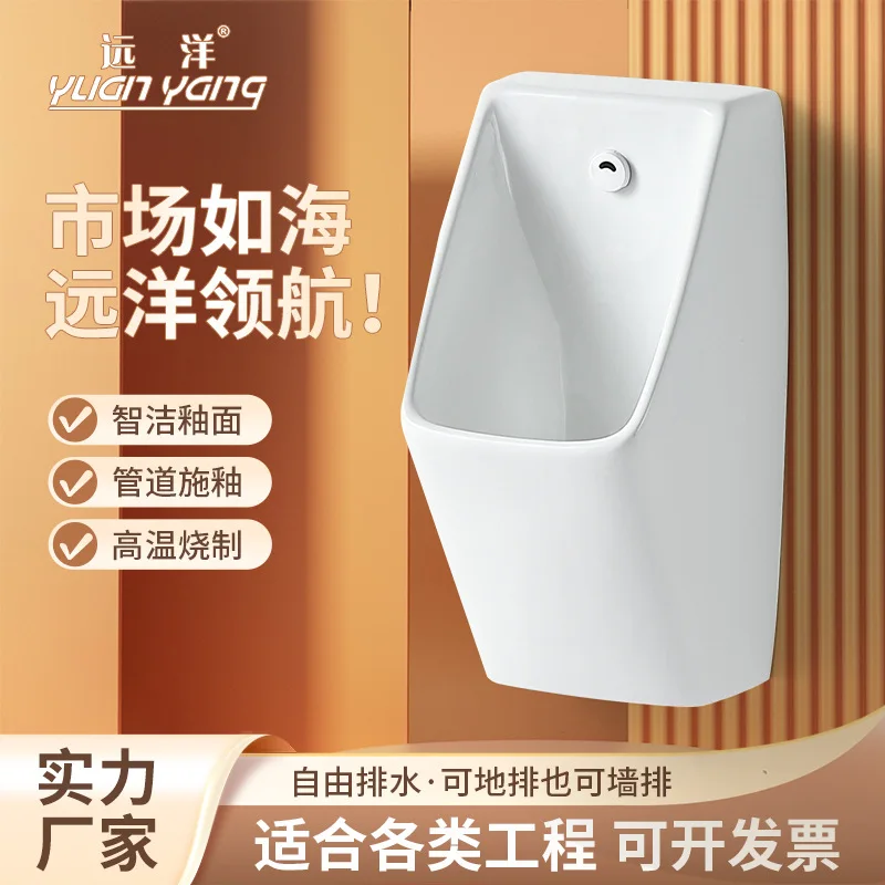 

Керамический писсуар, настенный автоматический датчик, мужской писсуар, домашний школьный общественный туалет, настенное ведро для мочи для взрослых