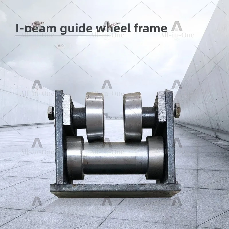 Double Roller A3 Steel Lifting Freight Elevator Auxiliary Accessories No. 10, No. 12, No. 18 I-beam Guide Wheel Frame