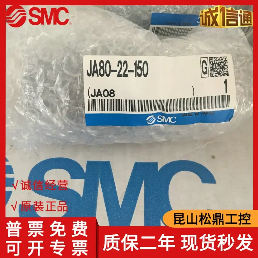 

2025 Japanese SMC Genuine Floating Joint JA80-22-150, Available In Stock!