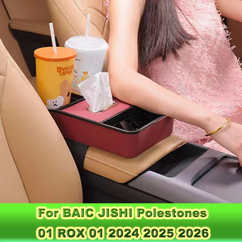 Nappa Leather Car Armrest Storage Box ﻿For BAIC JISHI Rox 01 Polestone 01 2023 2024 2025 2026 Multifunctional Tissue Cup