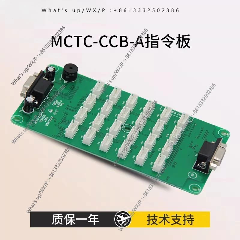 

Elevator car instruction board/MCTC-CCB-A B button instruction board/expansion board/