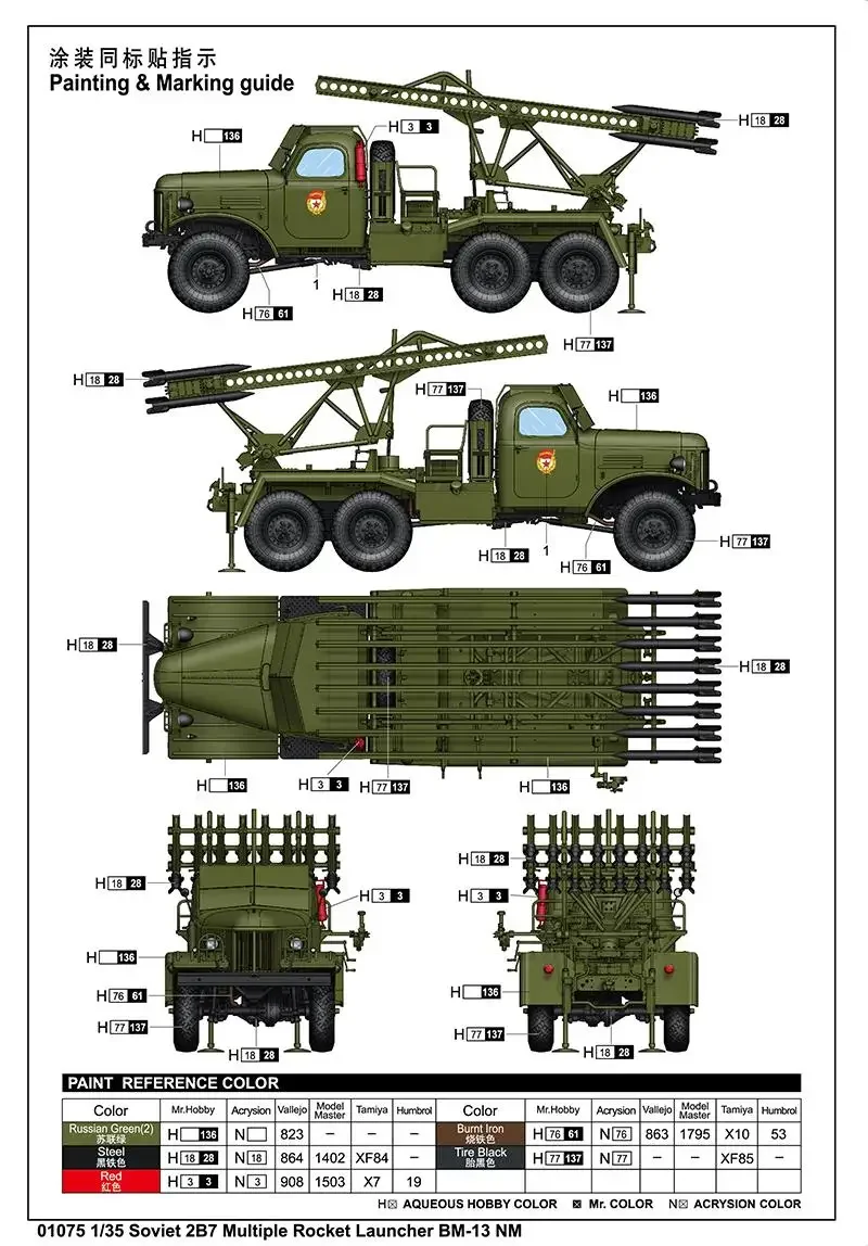 TRUMPETER 01075 Plastic Model 1:35 Soviet 2B7 Multiple Rocket Launcher BM-13 NM Model Kit