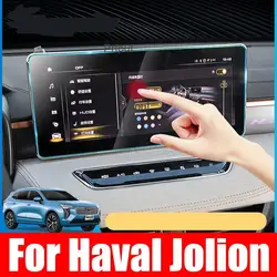 For Haval Jolion 2021 Dashboard  12.3 Inch Navigation Membrane Car GPS Display Tempered Glass Screen Protective Film Sticker