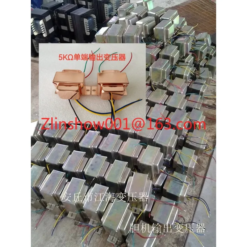 Multi-color 5K single-ended output transformer suitable for 6P1 6P14 6P6P single-ended cow