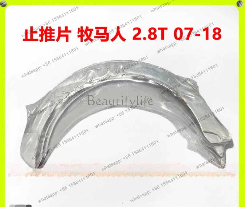 

Suitable for auto parts 2.8T diesel, thrust plate (four pieces) 68142790AA