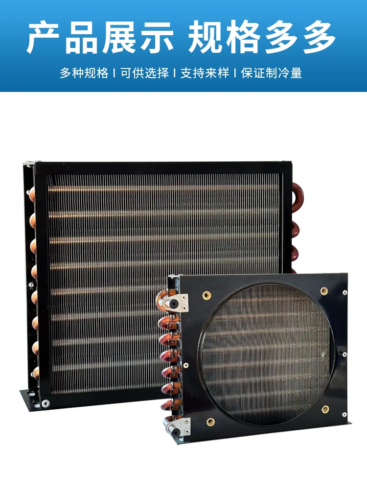 Air-Cooled Condenser Radiator Customized Oem Refrigerator Freezer Cold Storage Refrigeration Equipment Universal Finned Cooler