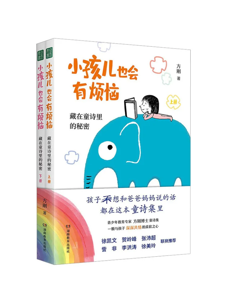 

Книга-Winshare Дети также есть проблемы, секреты, скрытые детские стихи, всего 2 тома