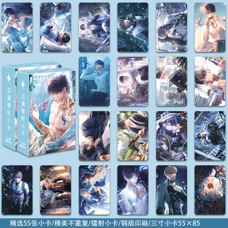 

55 шт. Периферийная коробка Love and Deep Space Laser Small Card Exquisite High Beauty Новая коллекция от Shen Xing Hui Li Shen Qi Yu