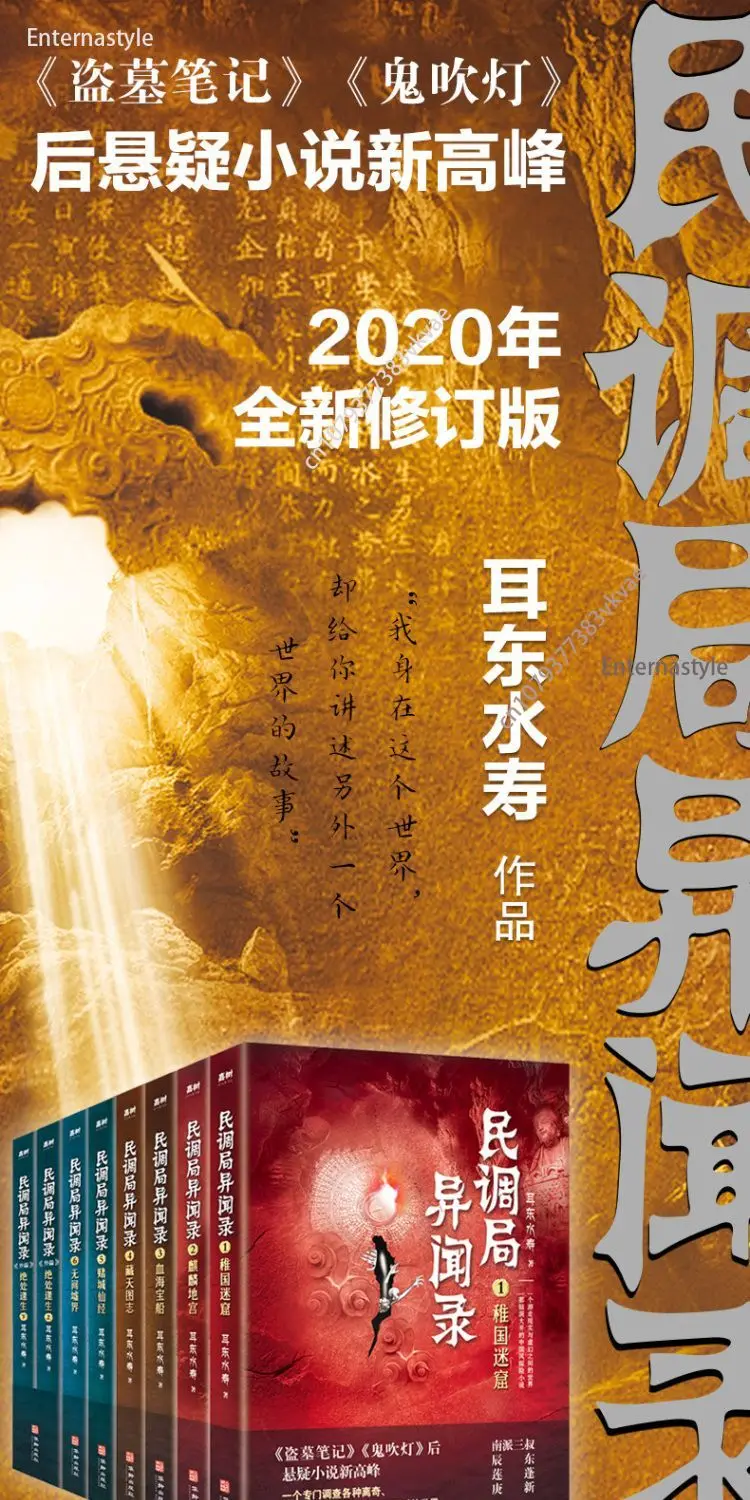 ホラー・サスペンス小説 調査局の人物 (全8巻セット) 2020年新装改訂版 [調査局]