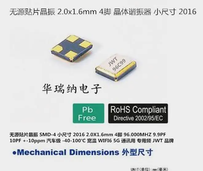 

20pcs/lot 2016 WIFI 6 5G 96M 96MHZ JWT 10PF chips Electronic new