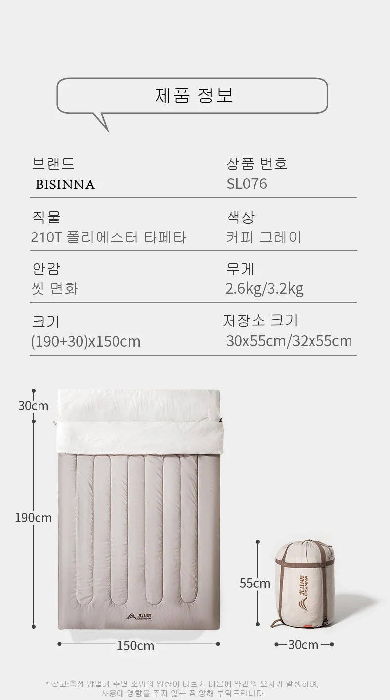 BISINNA 2-Personen-Camping-Schlafsack, tragbar, abnehmbarer Schlafsack für Reisen, Outdoor, Wandern – Detail 11