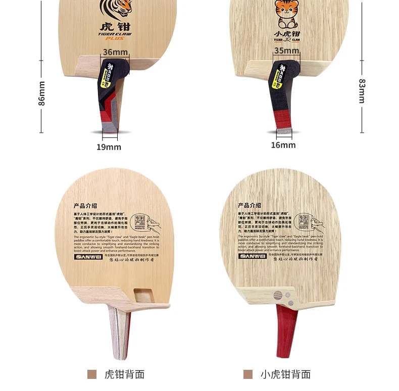 Original SANWEI Tischtennis Klinge Su Stil Tiger Klaue Plus Serie Penhold Schläger Ping Pong Klinge Professionelle Ping Pong Paddles – Detail 6