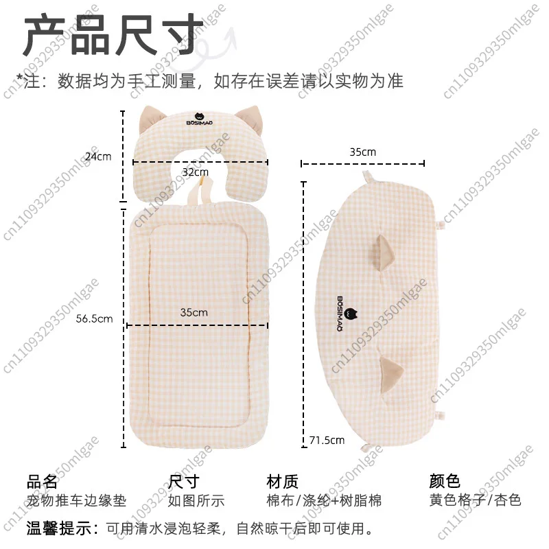 3Pcs Pet Stroller Cushion Set Four Seasons Warm Anti Dirty Edge Windshield Pad for Pet Trolley Daily Use