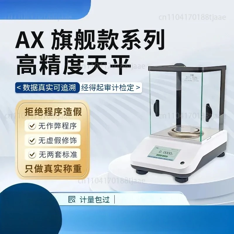 High-precision electronic scale analytical balance 0.1 milligram electronic balance laboratory