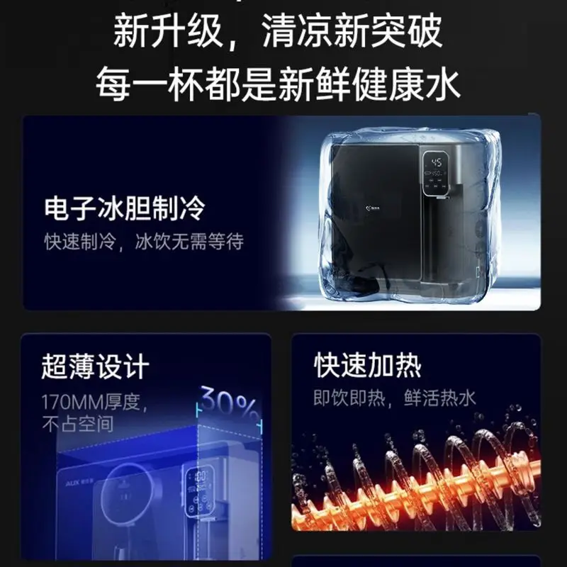 Nouveau Purificateur d'eau de refroidissement et de chauffage, Machine intégrée, système RO mural pour la boisson directe à domicile